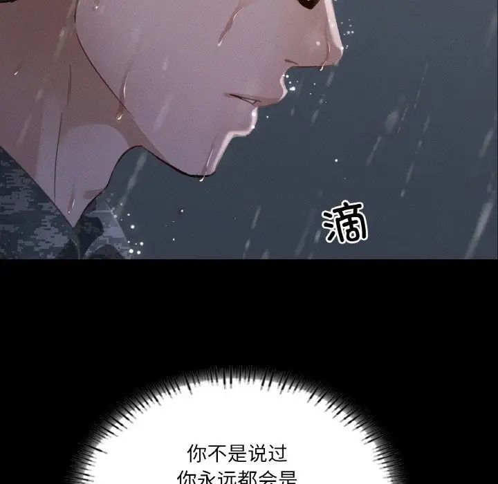 在学校达咩！第7话