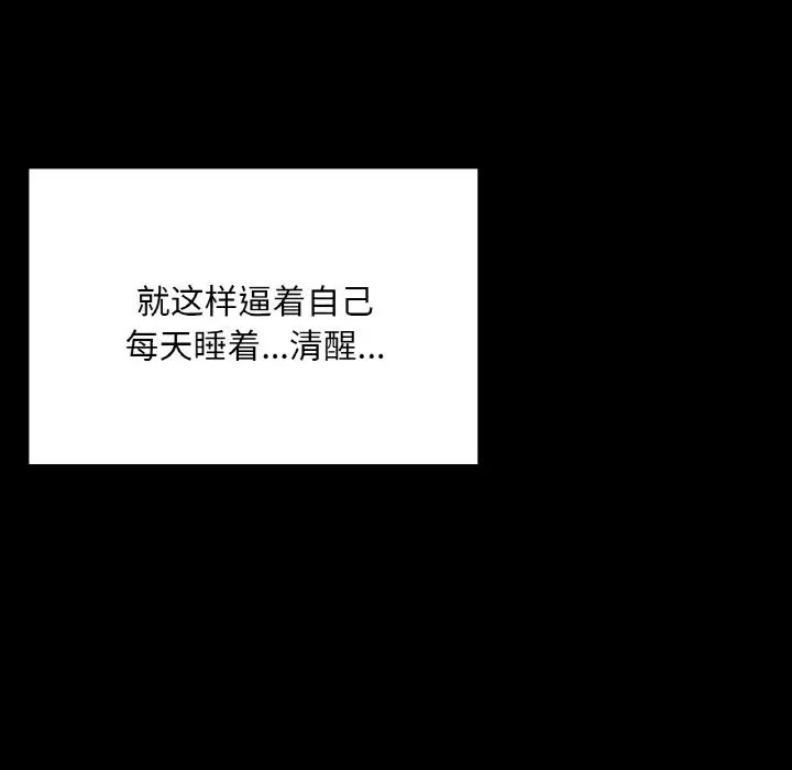 在学校达咩！第7话