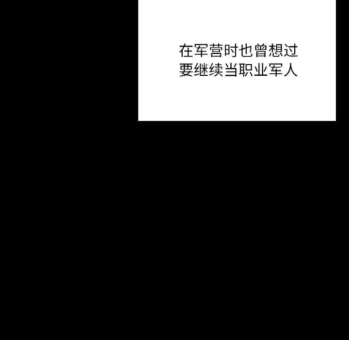 在学校达咩！第7话