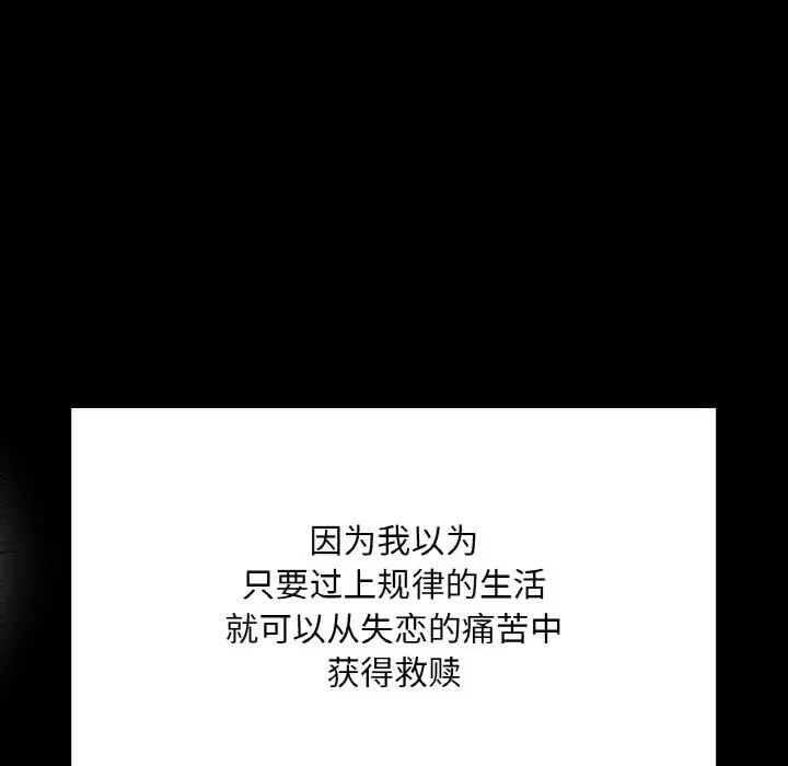 在学校达咩！第7话