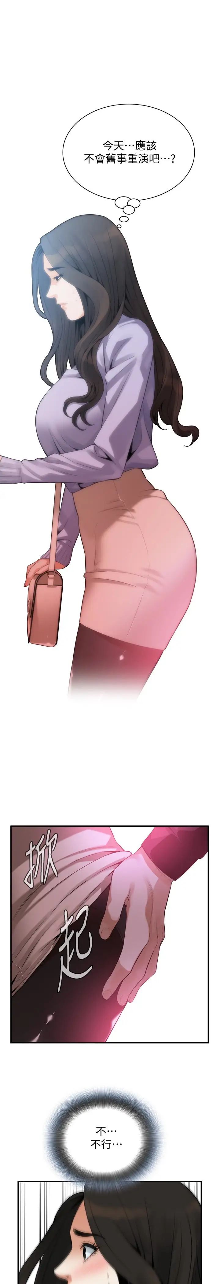 偷窥第153话-<第3季>你媳妇有够骚