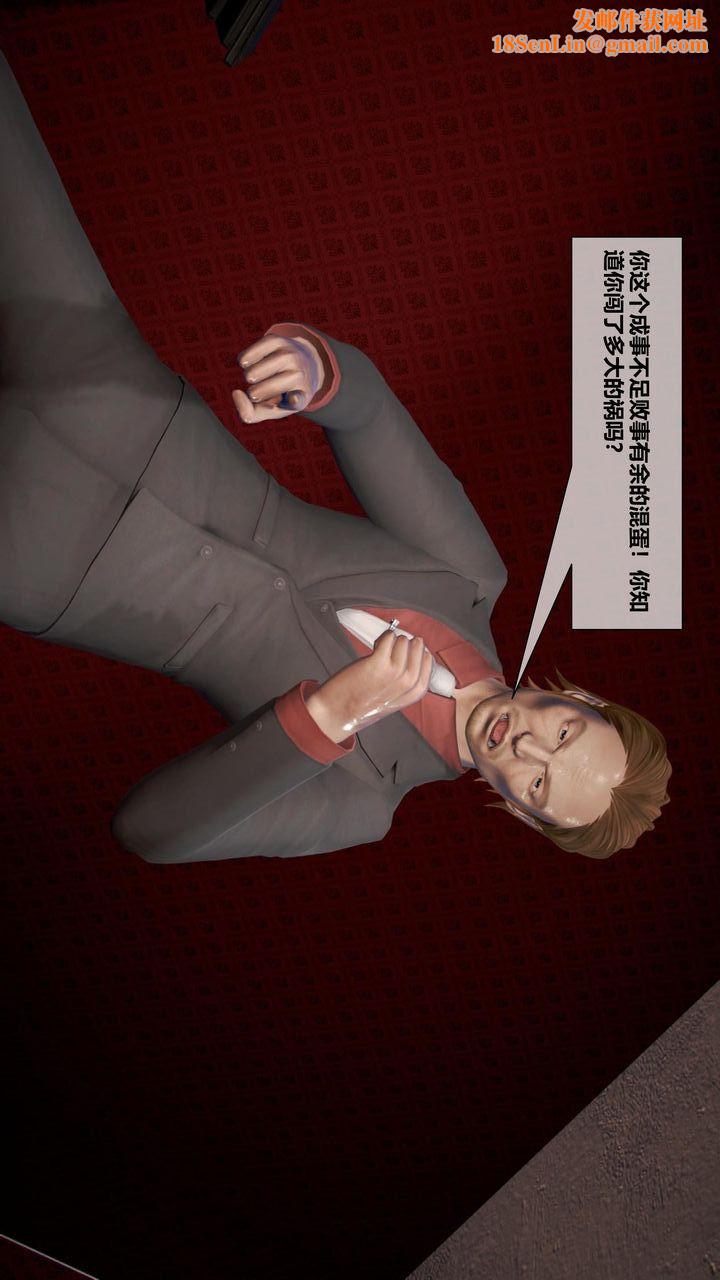 [3D]我的金城(罪恶金城)第1-2季[完整版]第二季06章【第3话】