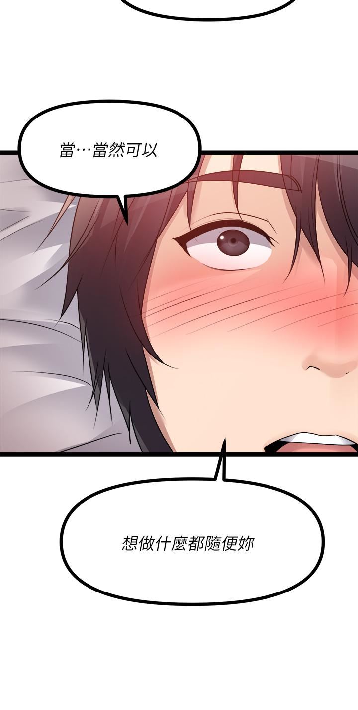 原味拍卖第28话-增添情趣的秘密道具