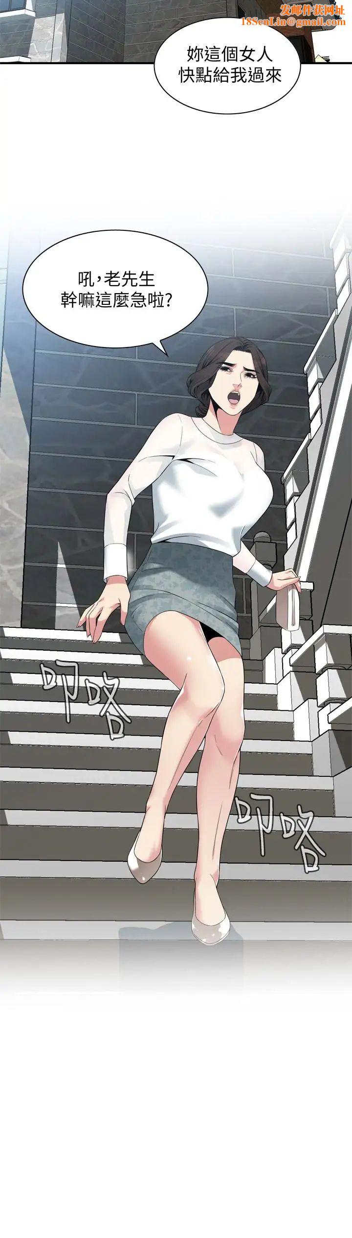 偷窥第153话-<第3季>你媳妇有够骚