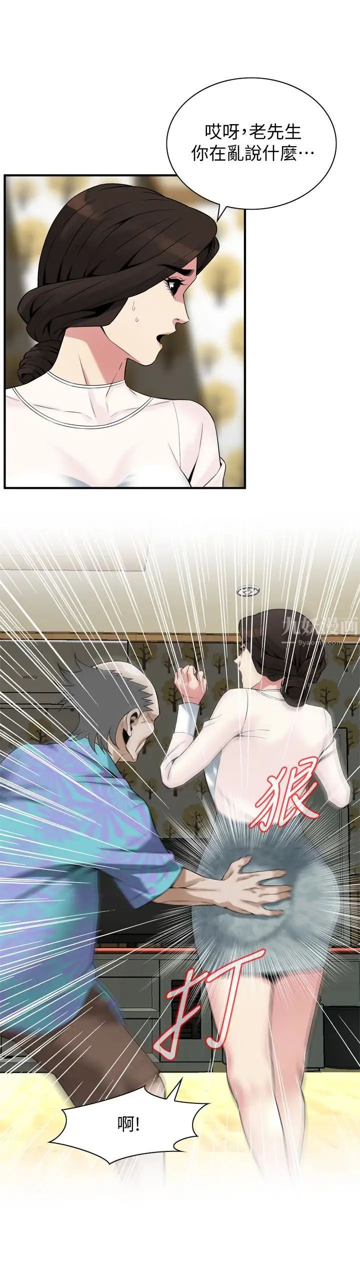 偷窥第153话-<第3季>你媳妇有够骚