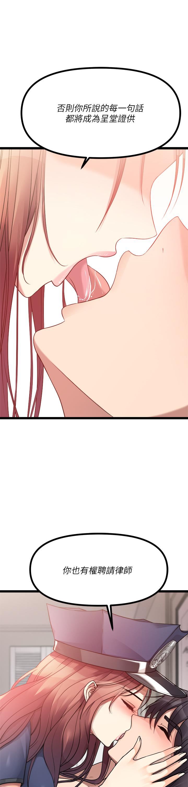 原味拍卖第29话-我要逮捕你的老二