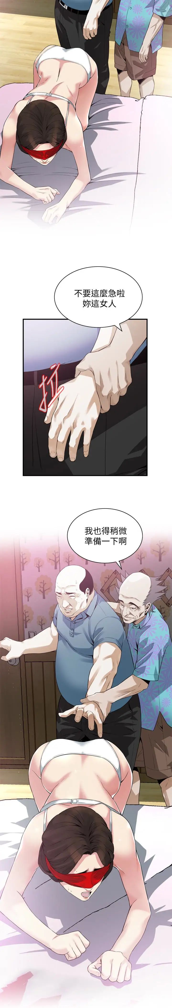 偷窥第154话-<第3季>媳妇突然起疑
