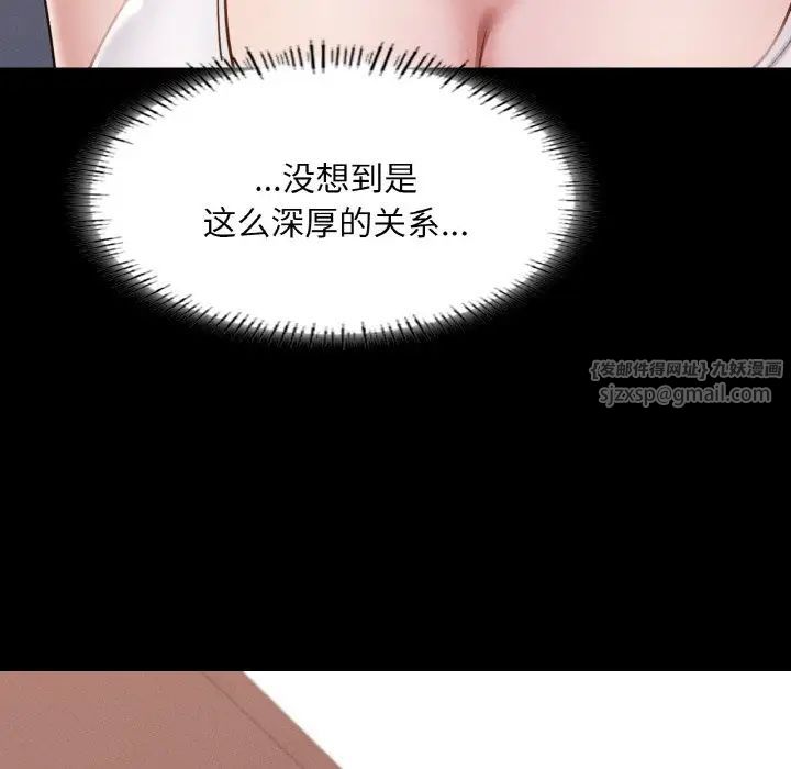 在学校达咩!第8话