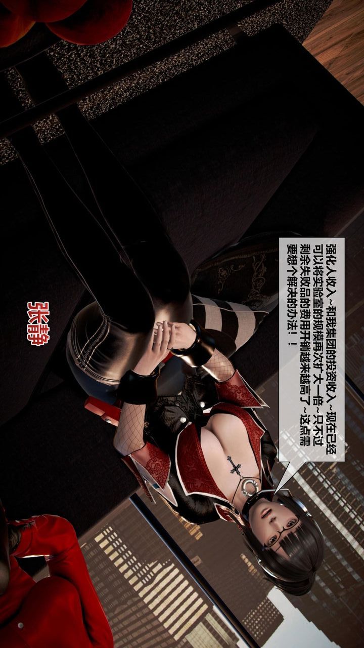 [3D]我的金城(罪恶金城)第1-2季[完整版]第二季06章【第3话】