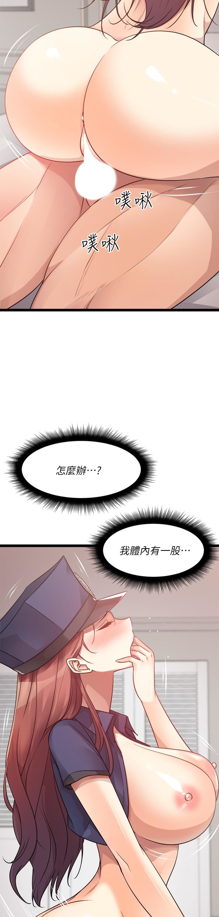 原味拍卖第29话-我要逮捕你的老二