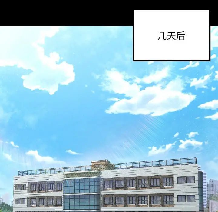 在学校达咩!第8话