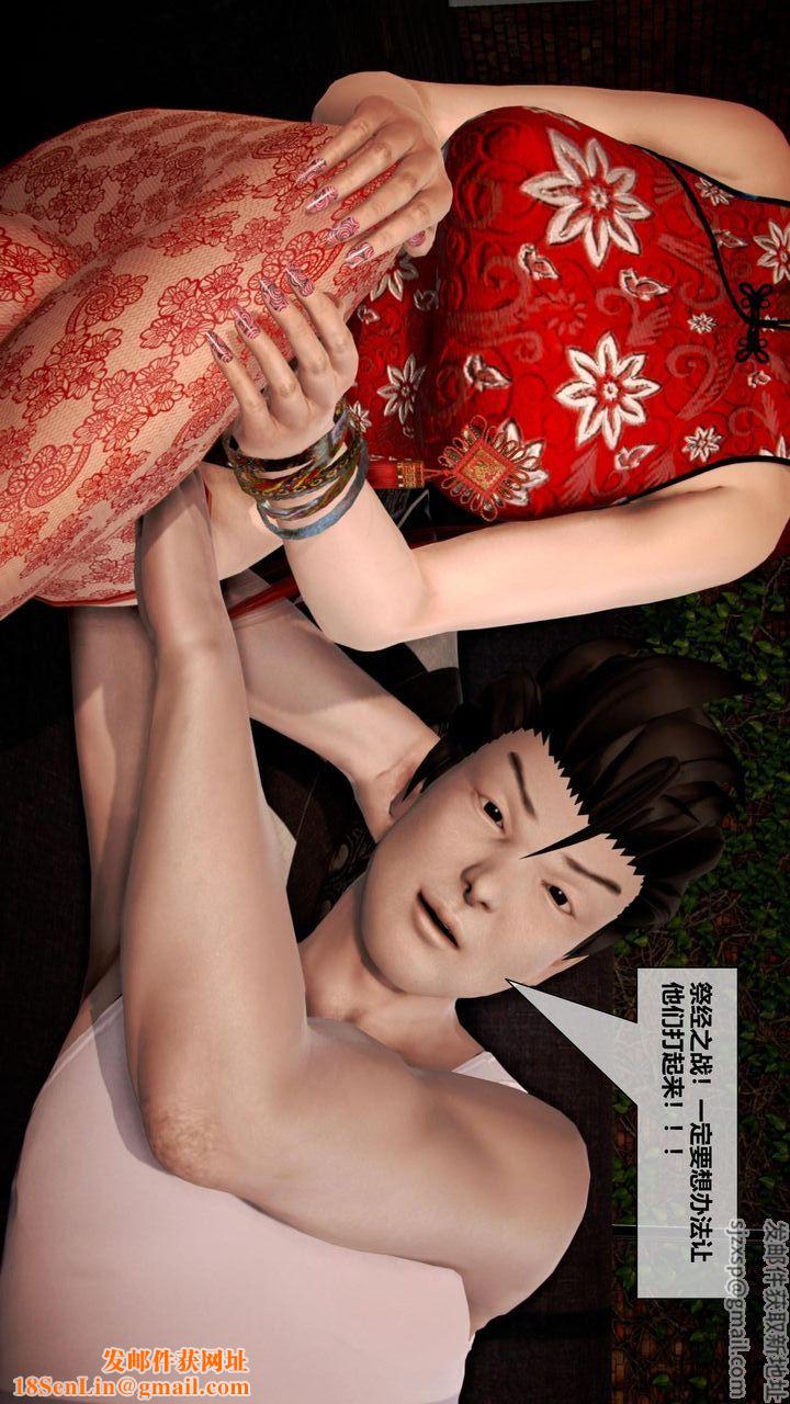 [3D]我的金城(罪恶金城)第1-2季[完整版]第二季06章【第3话】