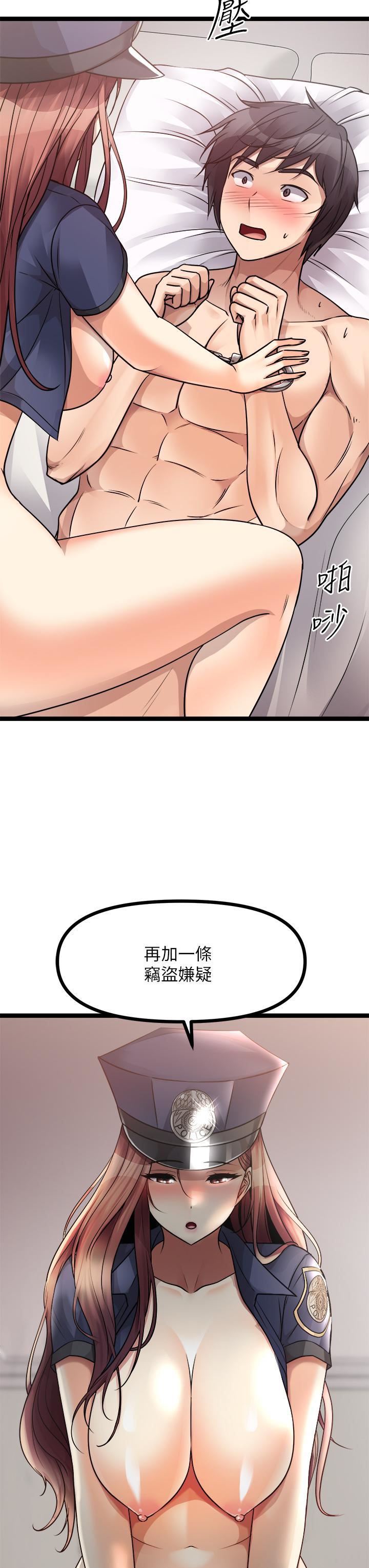 原味拍卖第29话-我要逮捕你的老二