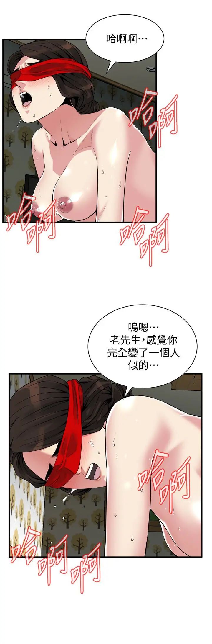 偷窥第155话-<第3季>琇爱,能跟我谈一下吗?
