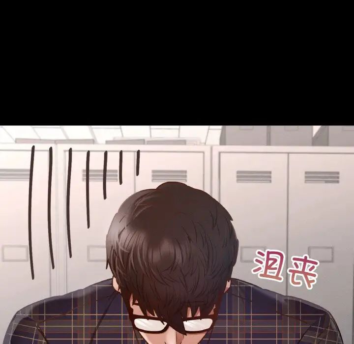 在学校达咩！第8话