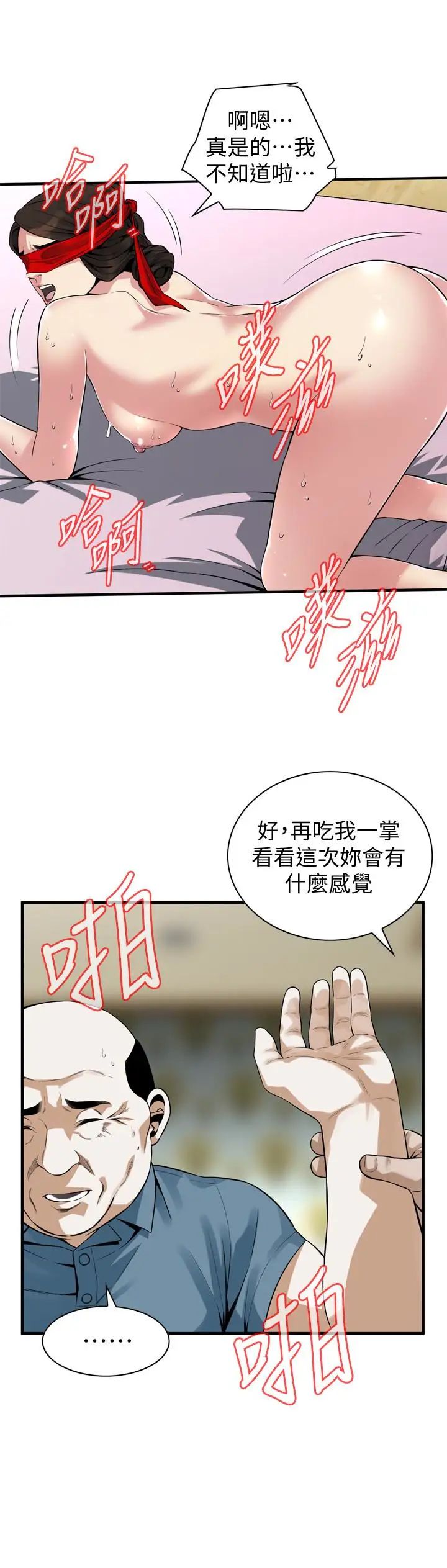 偷窥第155话-<第3季>琇爱,能跟我谈一下吗?