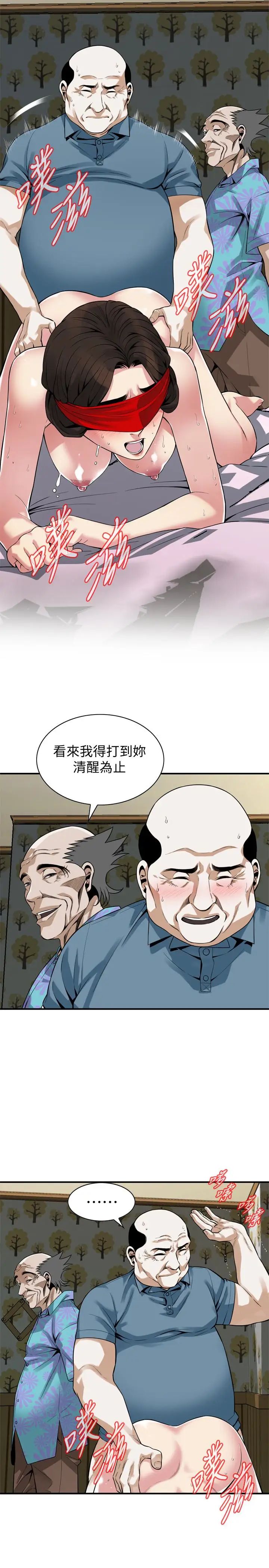 偷窥第155话-<第3季>琇爱,能跟我谈一下吗?
