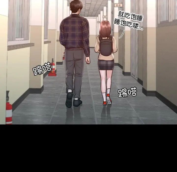 在学校达咩!第8话