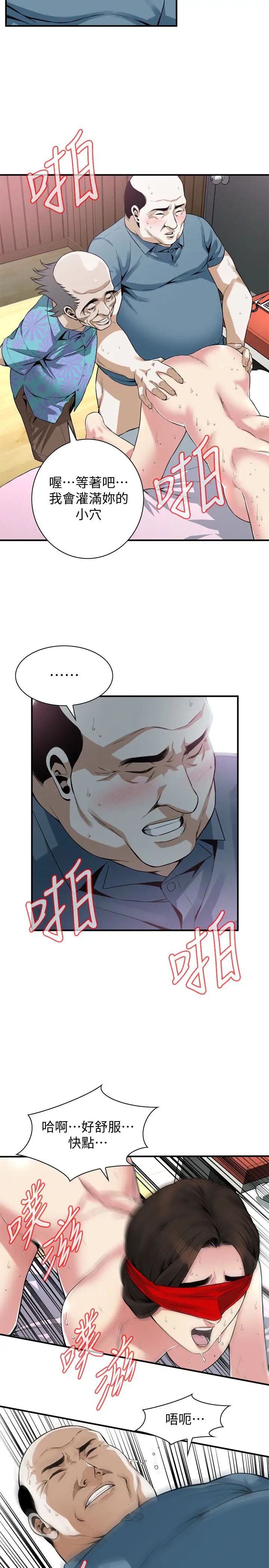 偷窥第155话-<第3季>琇爱,能跟我谈一下吗?