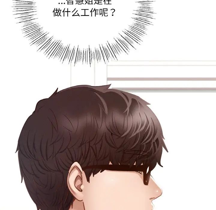 在学校达咩！第8话