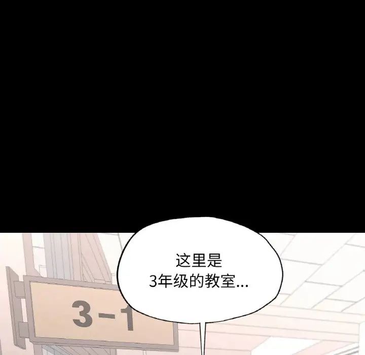 在学校达咩！第8话