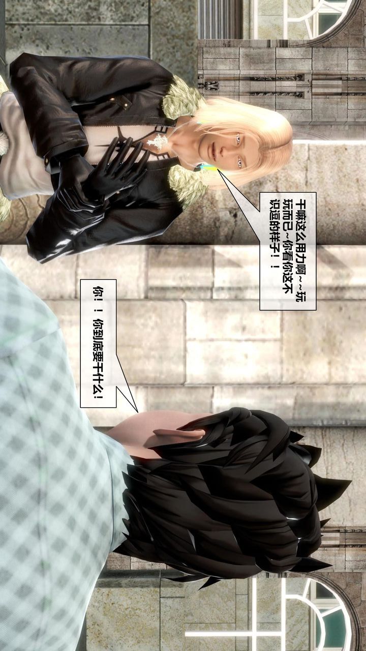 [3D]我的金城(罪恶金城)第1-2季[完整版]第二季07章【第1话】