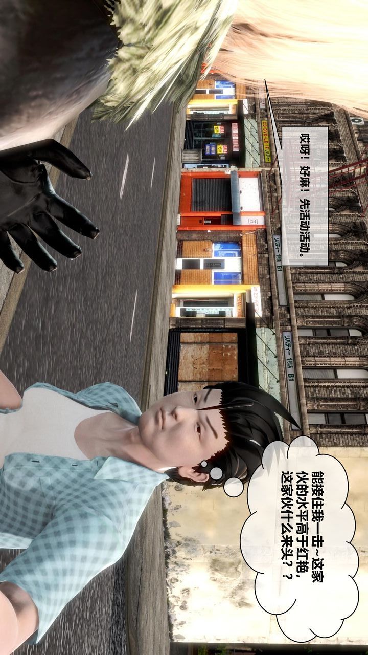 [3D]我的金城(罪恶金城)第1-2季[完整版]第二季07章【第1话】