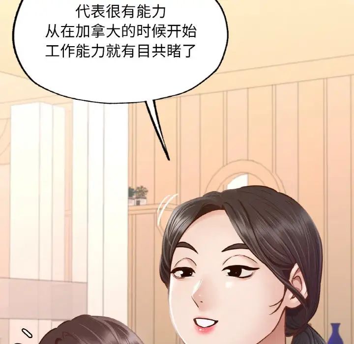 在学校达咩！第8话