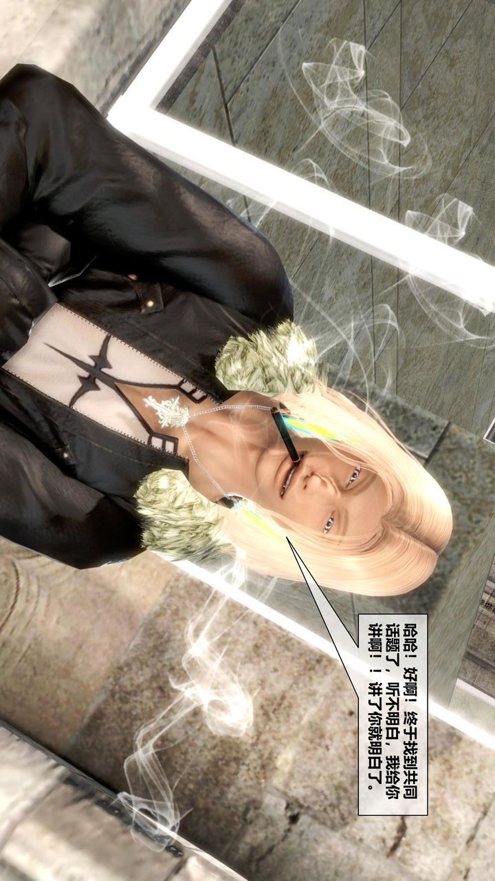 [3D]我的金城(罪惡金城)第1-2季[完整版]第二季07章【第1話】