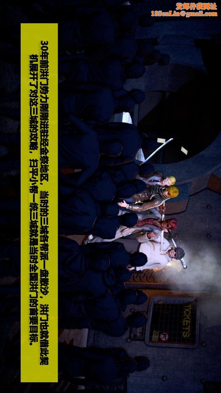 [3D]我的金城(罪恶金城)第1-2季[完整版]第二季07章【第1话】