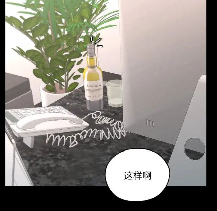 在学校达咩!第8话