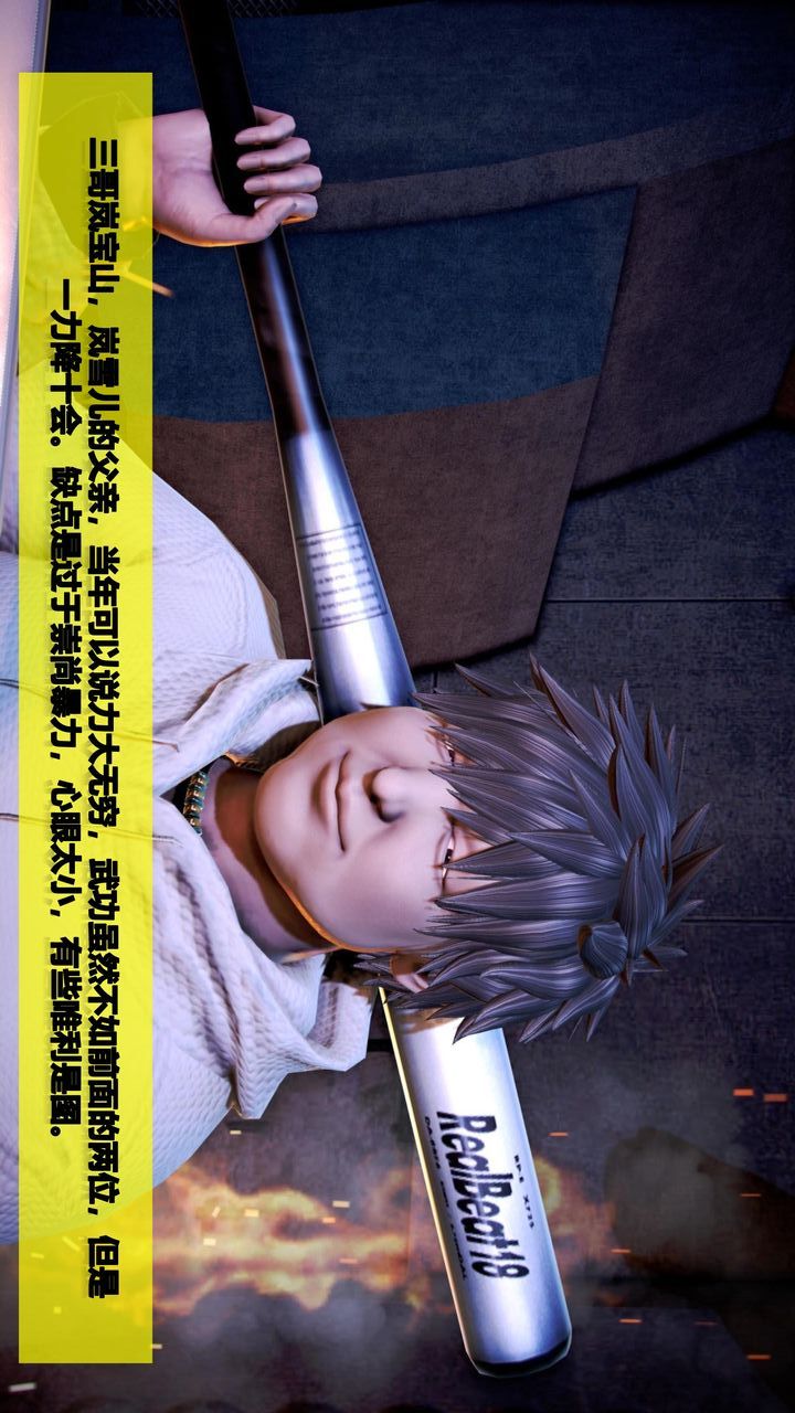 [3D]我的金城(罪恶金城)第1-2季[完整版]第二季07章【第1话】