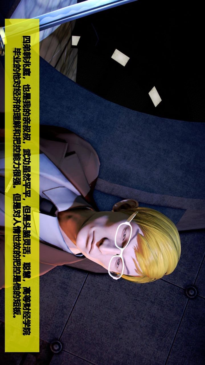 [3D]我的金城(罪恶金城)第1-2季[完整版]第二季07章【第1话】