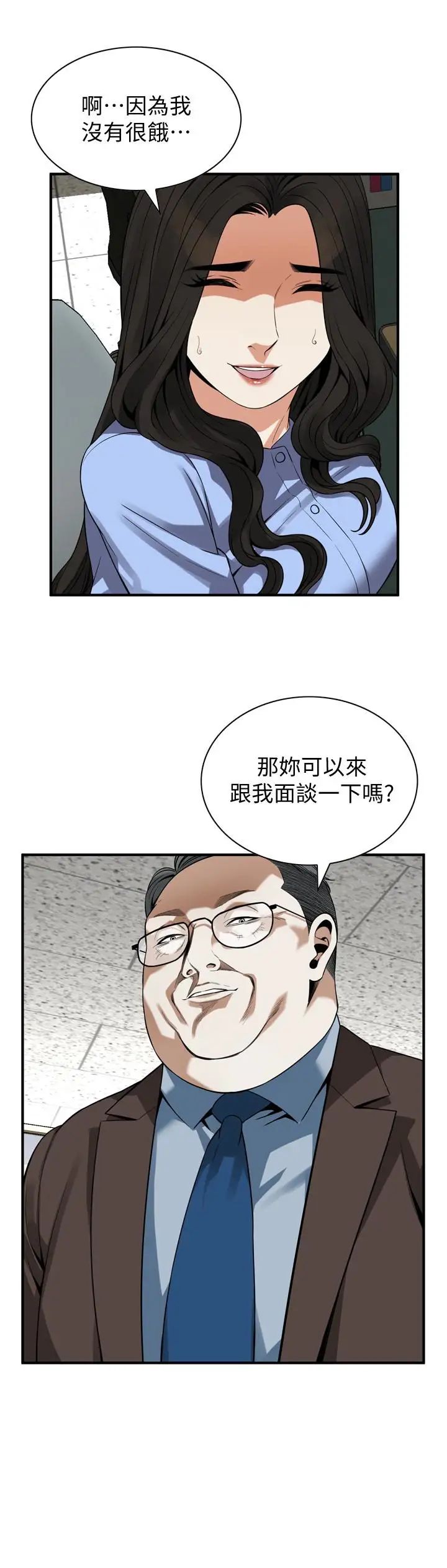 偷窥第155话-<第3季>琇爱,能跟我谈一下吗?