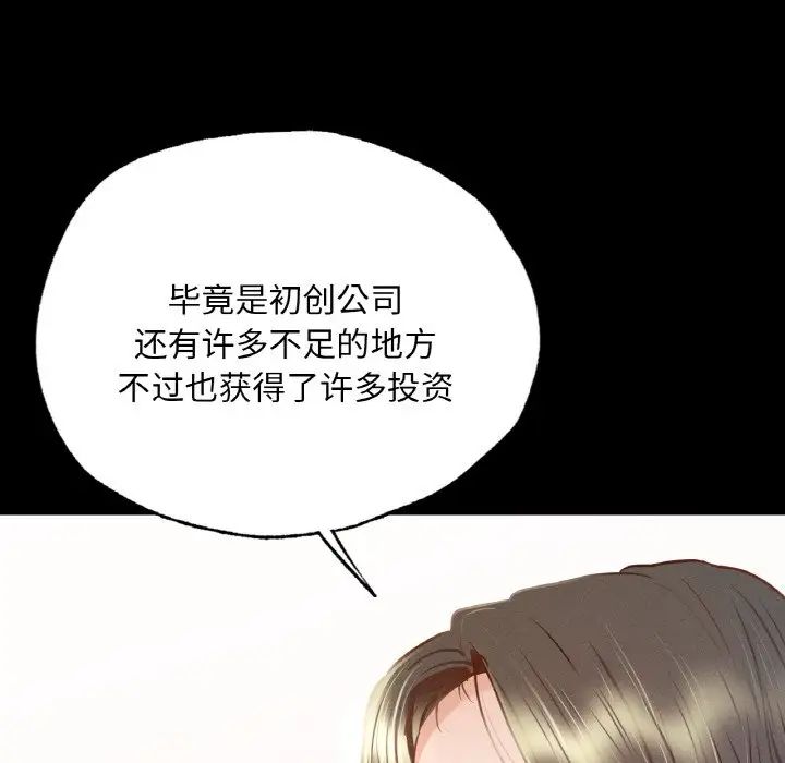 在学校达咩！第8话