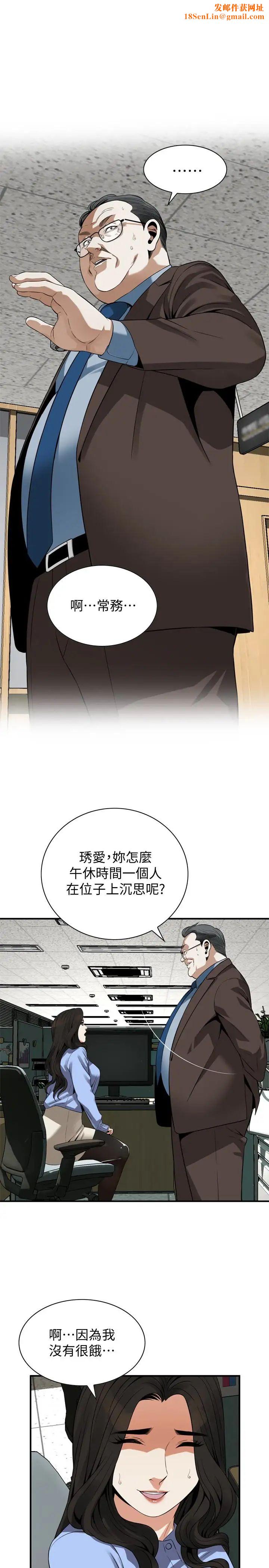 偷窥第156话-<第3季>公平点，也让我上一次吧