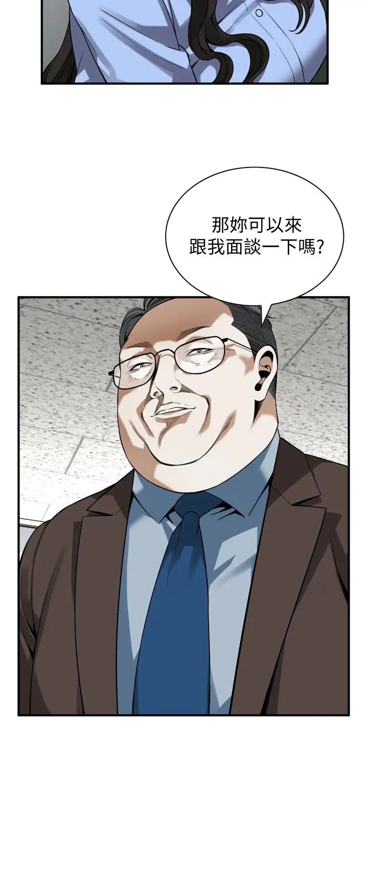 偷窥第156话-<第3季>公平点,也让我上一次吧