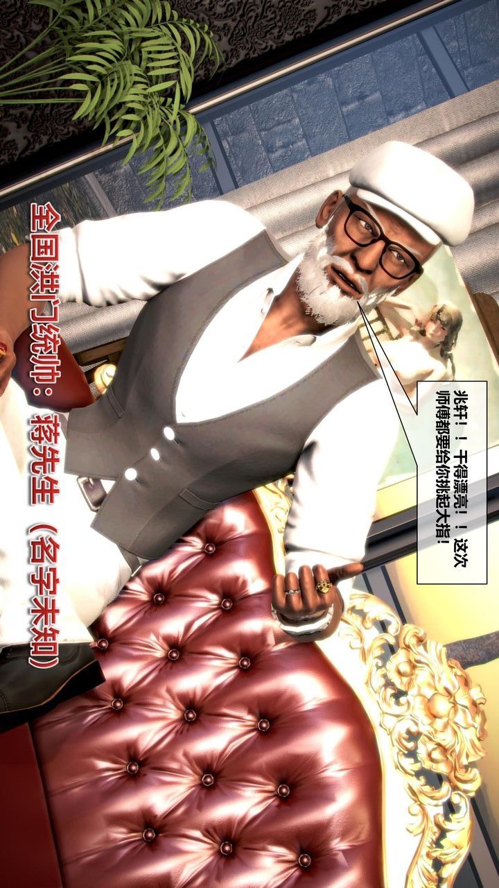 [3D]我的金城(罪恶金城)第1-2季[完整版]第二季07章【第1话】