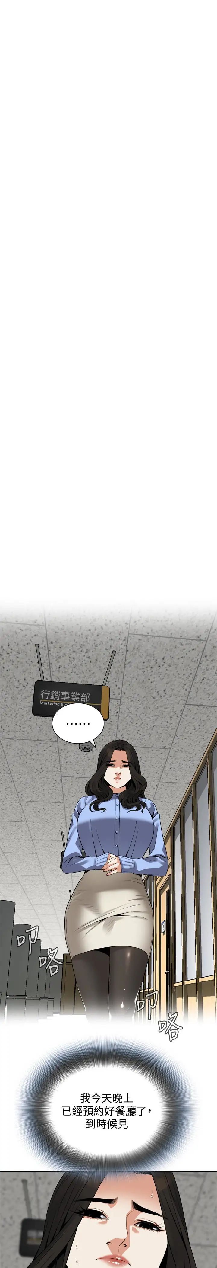 偷窥第156话-<第3季>公平点，也让我上一次吧