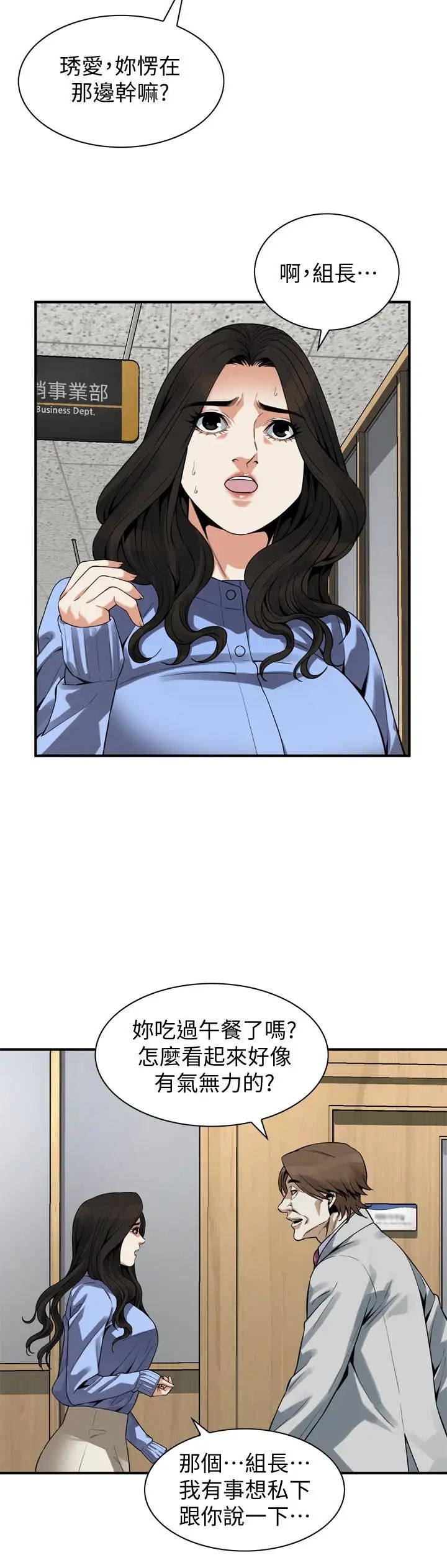 偷窥第156话-<第3季>公平点，也让我上一次吧