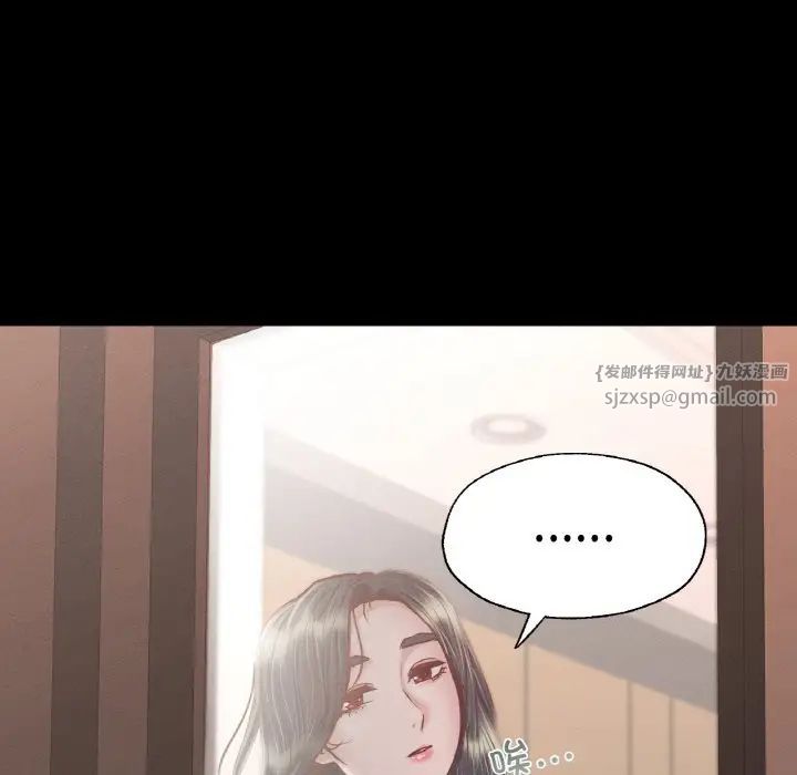 在学校达咩！第8话