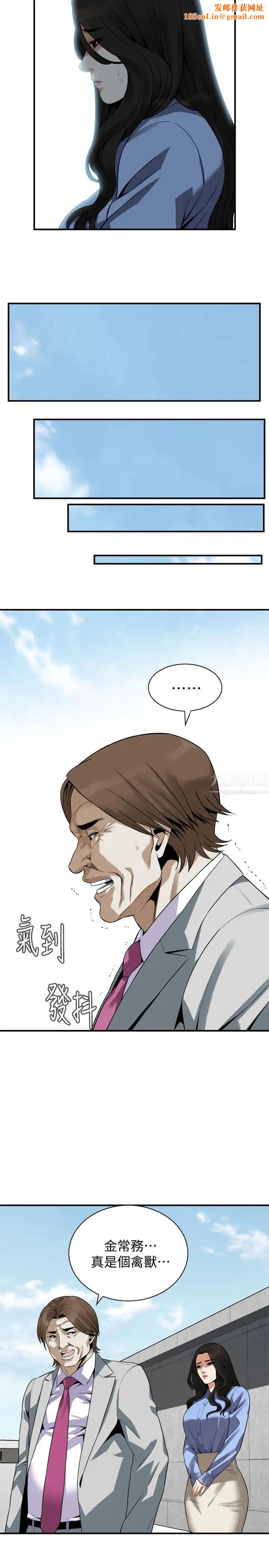 偷窥第156话-<第3季>公平点,也让我上一次吧