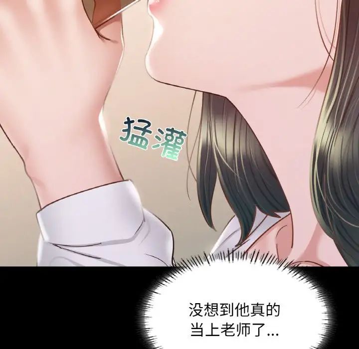 在学校达咩！第8话