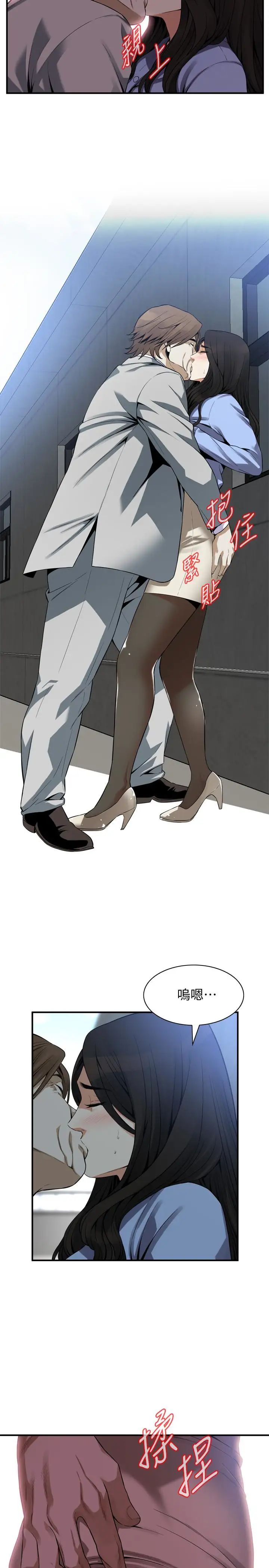 偷窥第156话-<第3季>公平点,也让我上一次吧