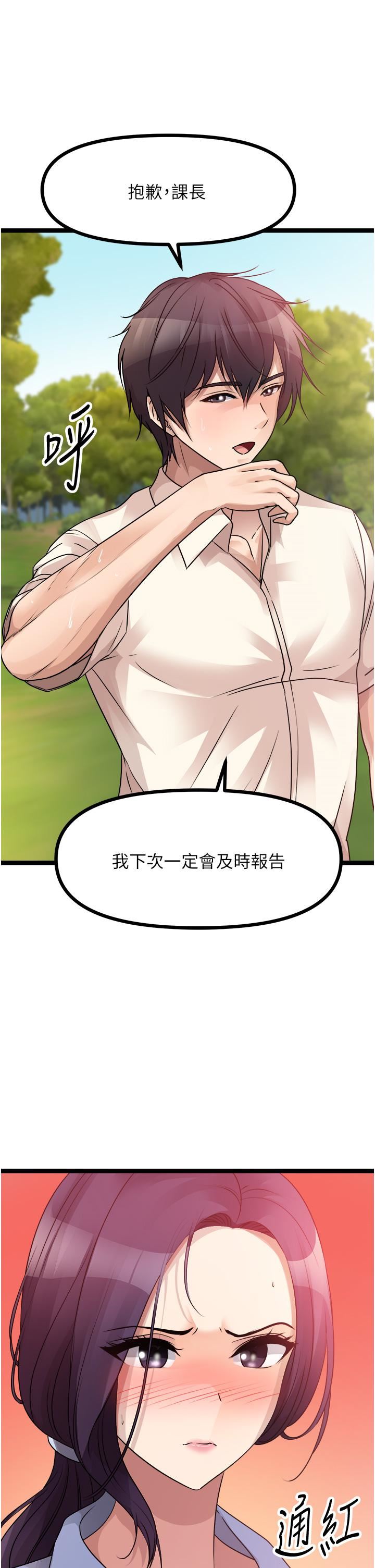 原味拍卖第30话-你让我性奋得发狂