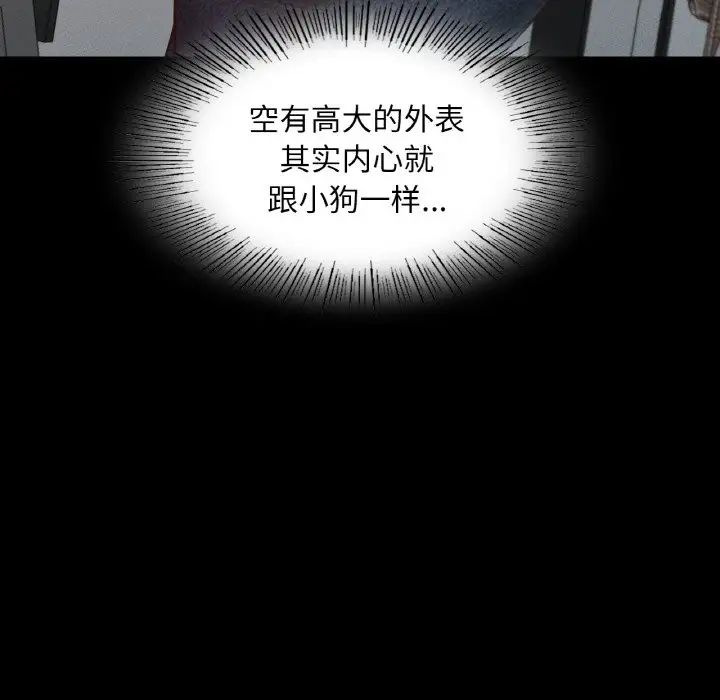 在学校达咩！第8话