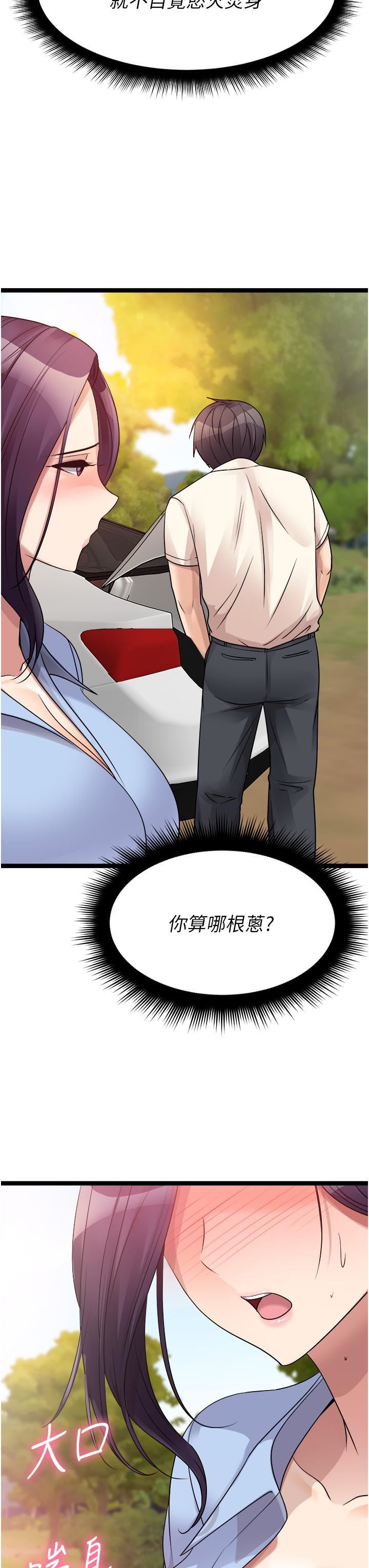 原味拍卖第30话-你让我性奋得发狂