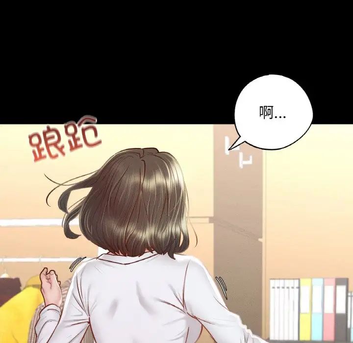 在学校达咩！第8话