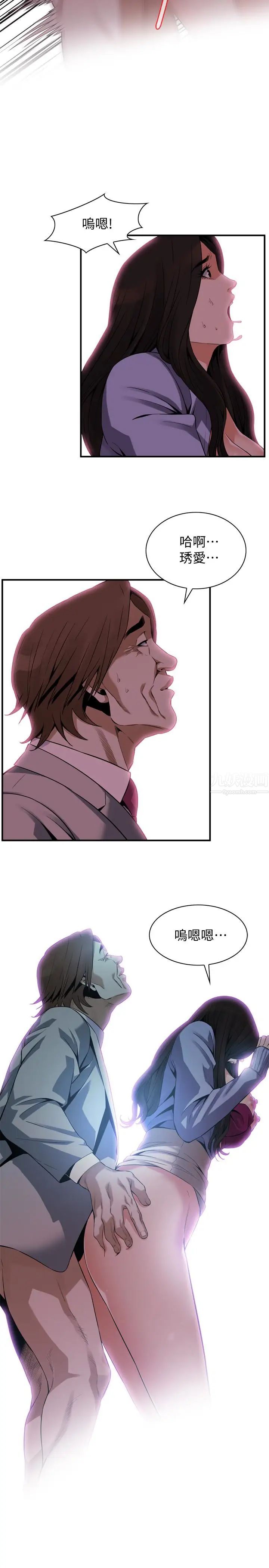 偷窥第156话-<第3季>公平点,也让我上一次吧