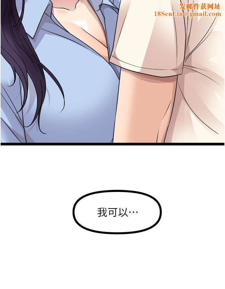 原味拍卖第30话-你让我性奋得发狂